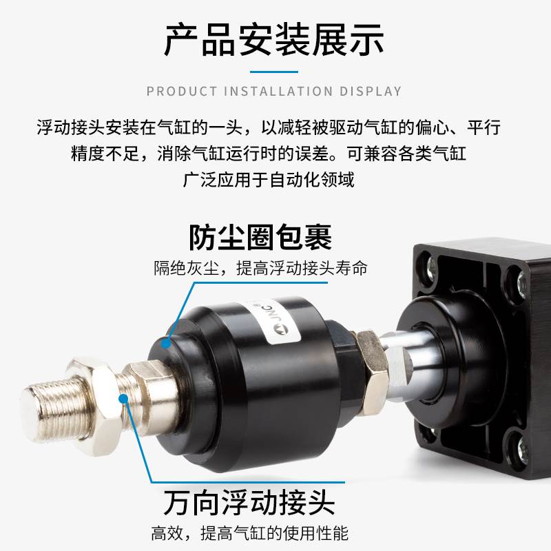 JNC杰恩西 气动摆动万向浮动接头 气缸附件fd1006 FD1008 fd1014