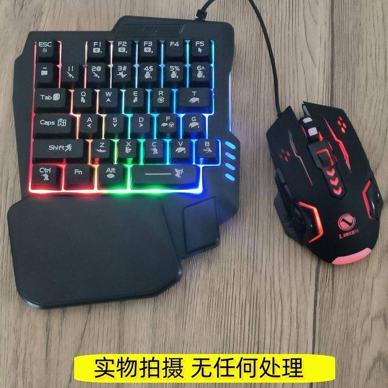 手机平板吃鸡外设神器专用笔记本lol电竞小键盘单手游戏键盘电脑