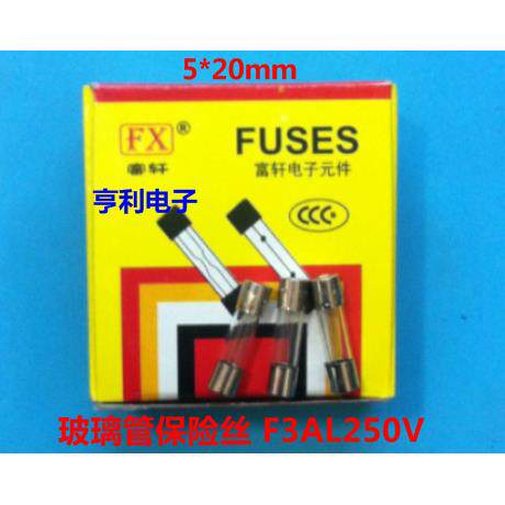 玻璃管保险丝 5*20 mm 保险管 3A F3AL250V保险丝 熔断器100只/盒