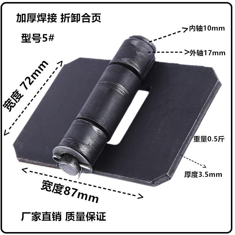 电焊铰炼重型加厚拆脱卸铁铰炼门轴铰炼特大铁门铰炼焊接车门折页