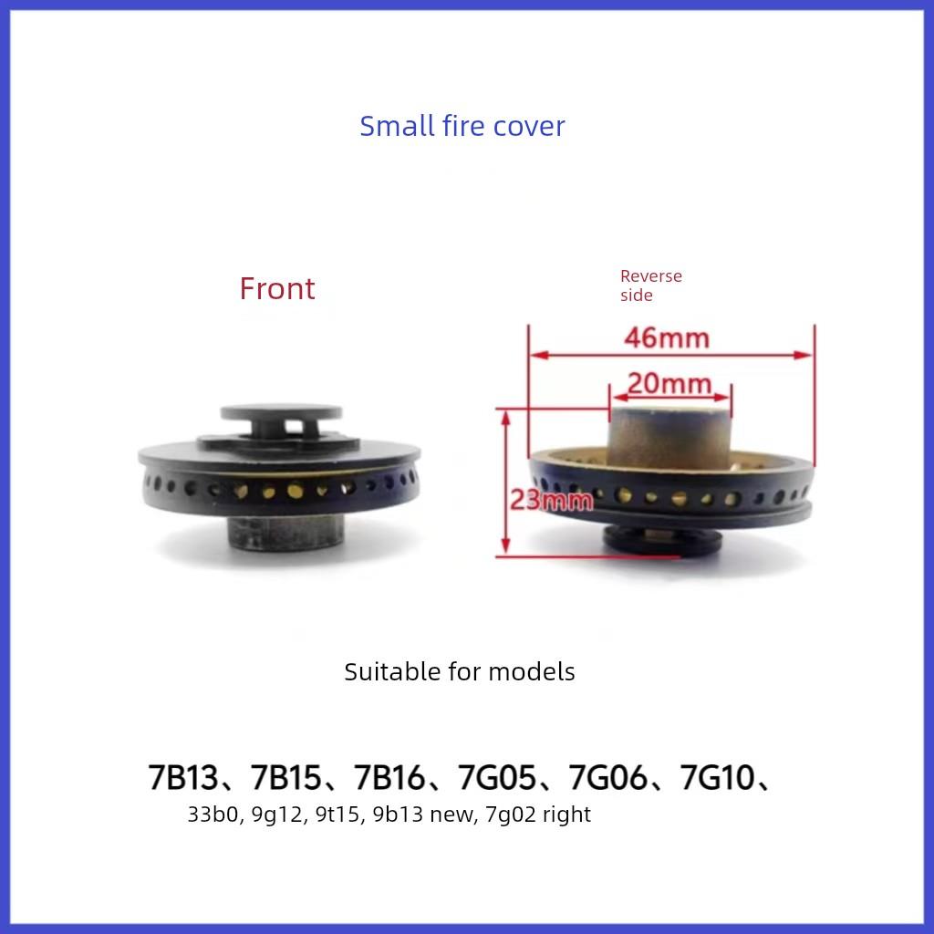 适合老板燃气灶7B13/7B15/7G10/7G05/9T15火盖炉头铜芯分火器配件