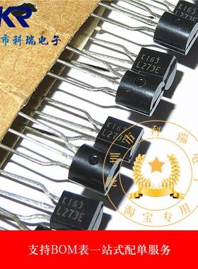 2SK163-L 2SK163 K163 MOS场效应管 TO-92 直插 全新原装