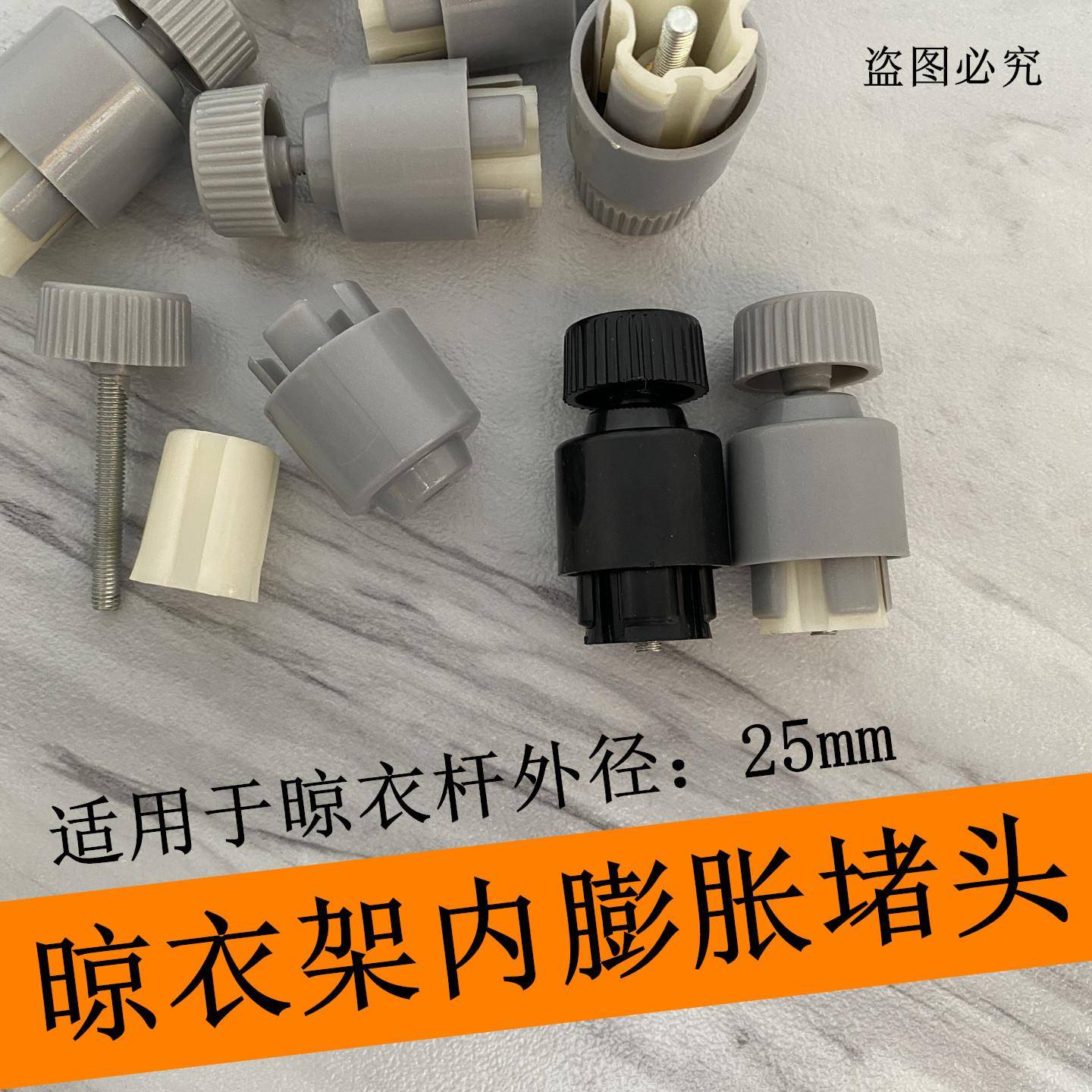 升降晾衣架晒被杆下杆堵头电动四杆管帽管夹封头阳台衣架三杆配件