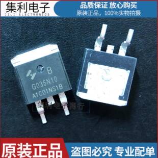 HYG035N10NS2B G035N10 全新现货 180A100V TO-263 MOS场效应管