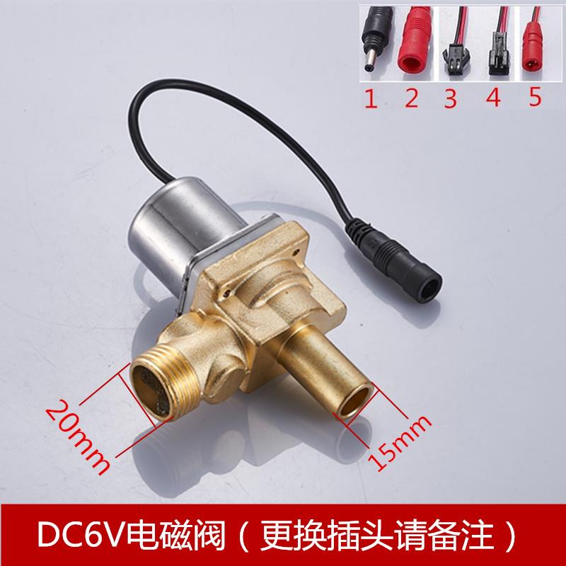 小便池感应器冲洗阀水龙头电磁阀小便斗感应冲水器面板6V感应配件