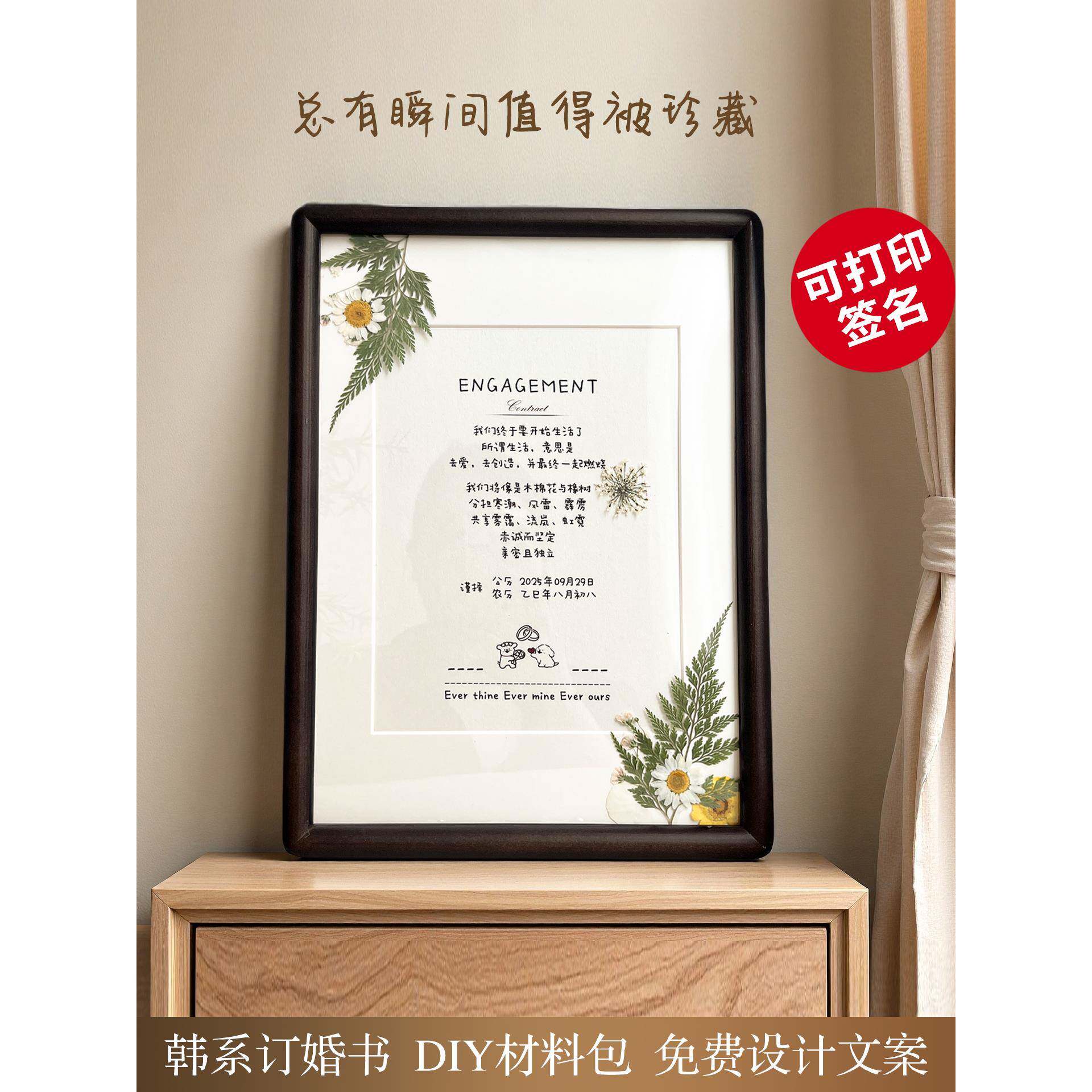 韩系订婚书A4实木相框摆台新式订婚小众高级感大气订婚宴桌面摆件