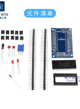 (散件) ADC0809模数转换模块套件 八位/8路并行AD转换 带芯片DIY