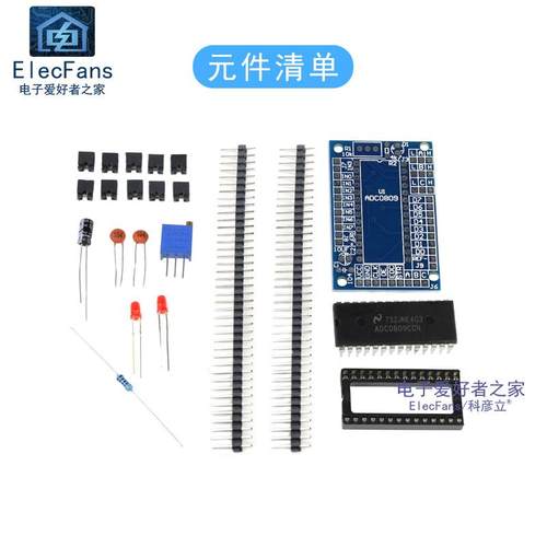 (散件) ADC0809模数转换模块套件 八位/8路并行AD转换 带芯片DIY