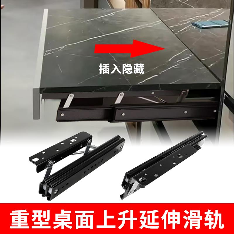 上升台面隐形滑轨抽拉桌面轨道升降折叠导轨伸缩延长书桌跳台飘窗