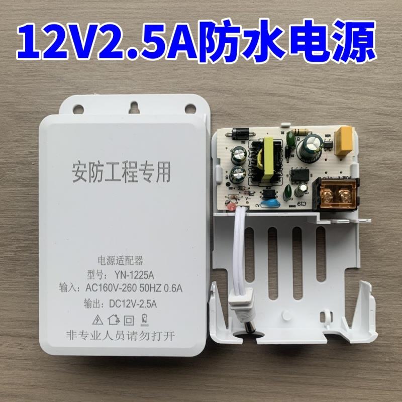 监控防水电源12V2.5A12V2A3A电源抽屉式安防室外电源摄像机防雨