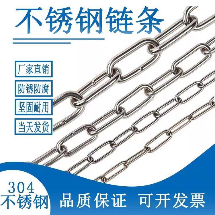 304不锈钢晾衣绳链条被子挂衣服凉衣链阳台绳子室外铁链钢丝绳
