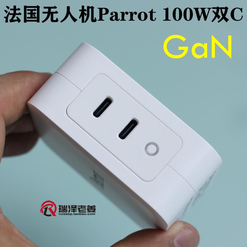 Parrot 100W 双type-c氮化镓快充头 macbook 笔记本 电脑平板手机 iPhone15 14 大疆无人机充电器