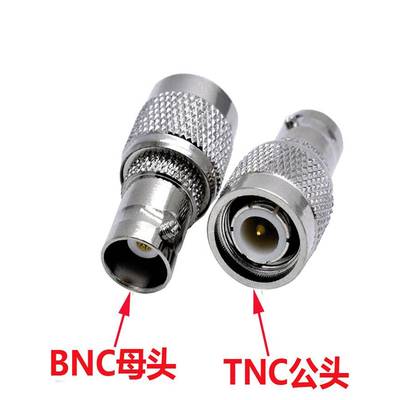 TNC公转BNC母转换头 RF射频转接头无线天线放大器 BNC转TNC转接头