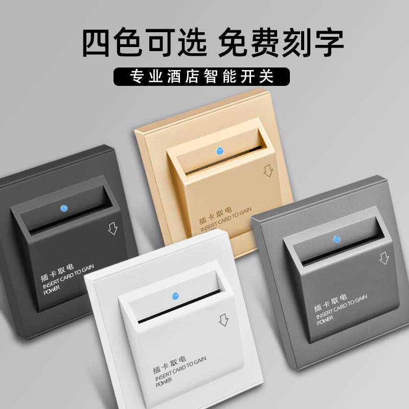 插卡取电开关酒店宾馆三线任意卡延时取电器民宿40A低频取电开关