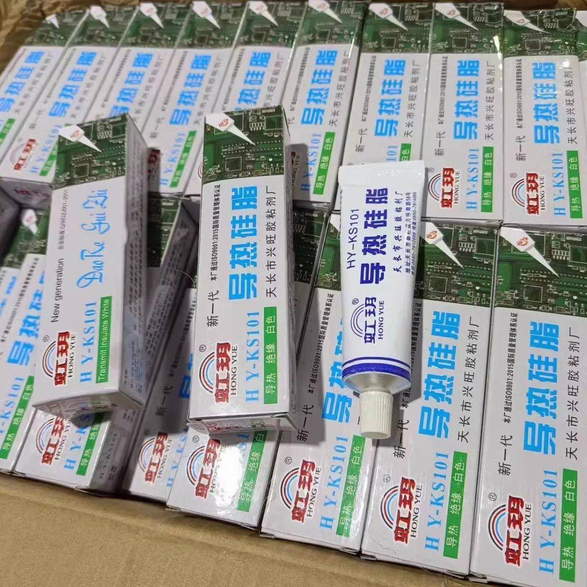 电磁炉导热矽脂主板散热矽胶散热风扇HY-KS101散热膏绝缘散热降温