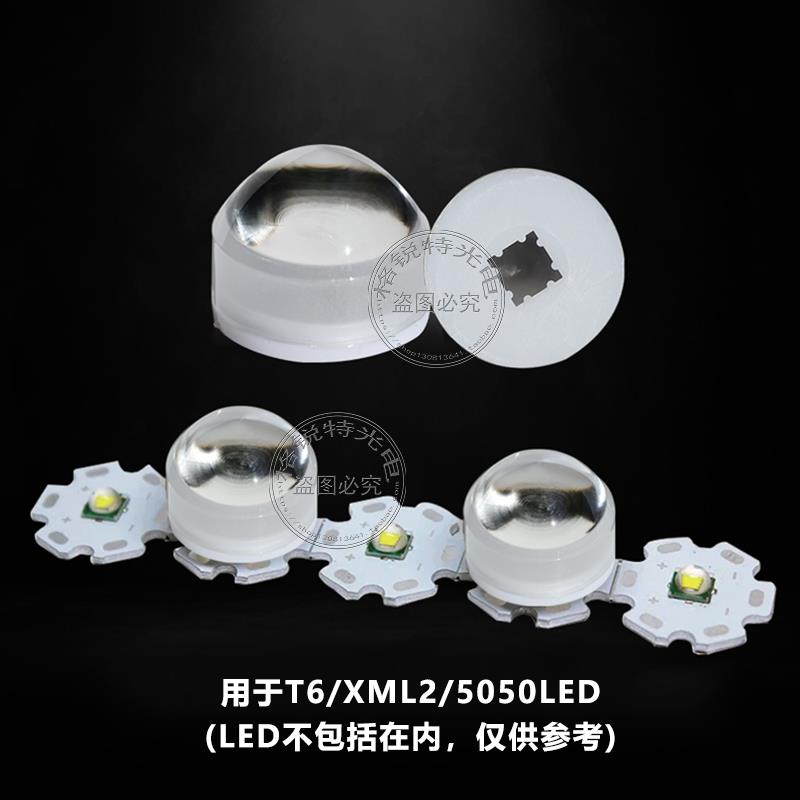 3度超聚光透镜5050XML-T6 XML2 XHP50.2灯珠手电筒光学透镜一束光