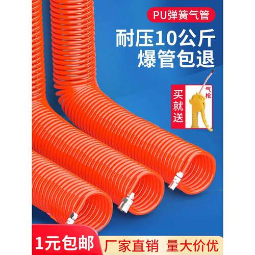 PU弹簧管气管软管空压机气泵高压气管螺旋伸缩气动风管带快速接头