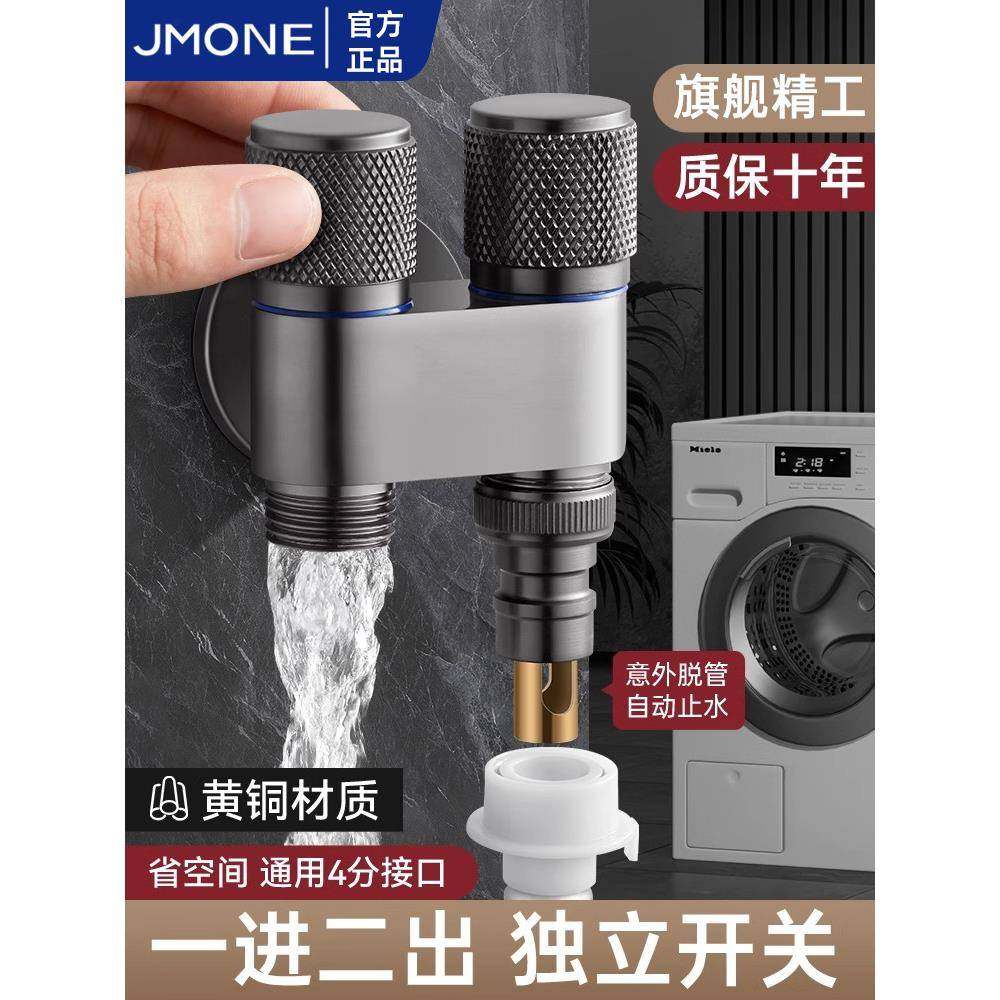 全铜洗衣机龙头专用角阀双出水一进二出家用三通自动止水阀防脱落