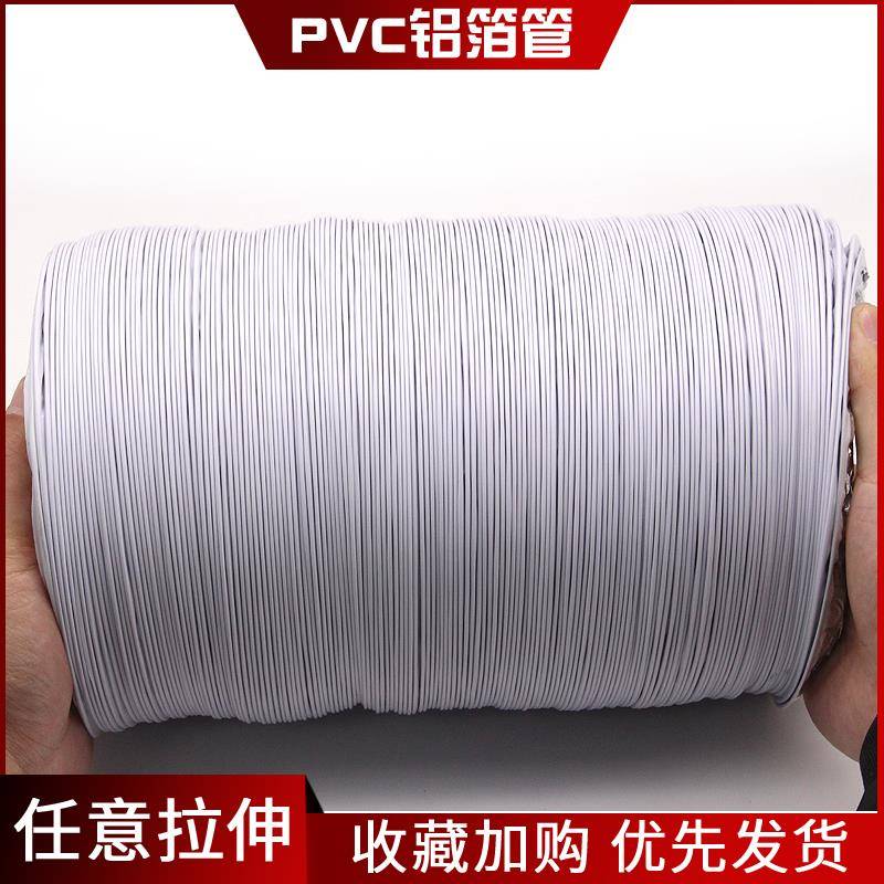 PVC铝箔管加厚风管换气通风软管耐高温伸缩管油烟机排风排烟管道