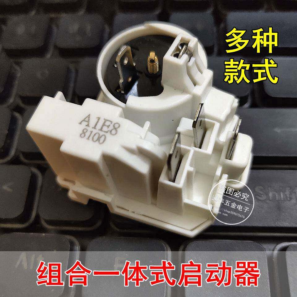 原装冰箱配件启动继电器压缩机组合保护器PTC启动器8100通用品牌