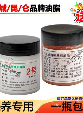 汽车天窗座椅导轨限位器铰链专用保养白色润滑脂长城锂基油2号3号