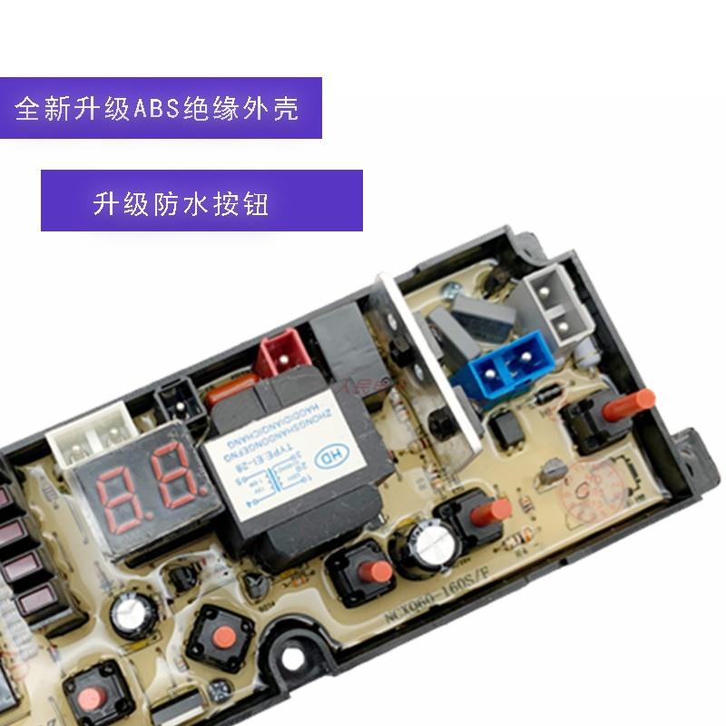 金松洗衣机电脑主板XQB60-G8260 G8360 T8160 G8560电路线路版一
