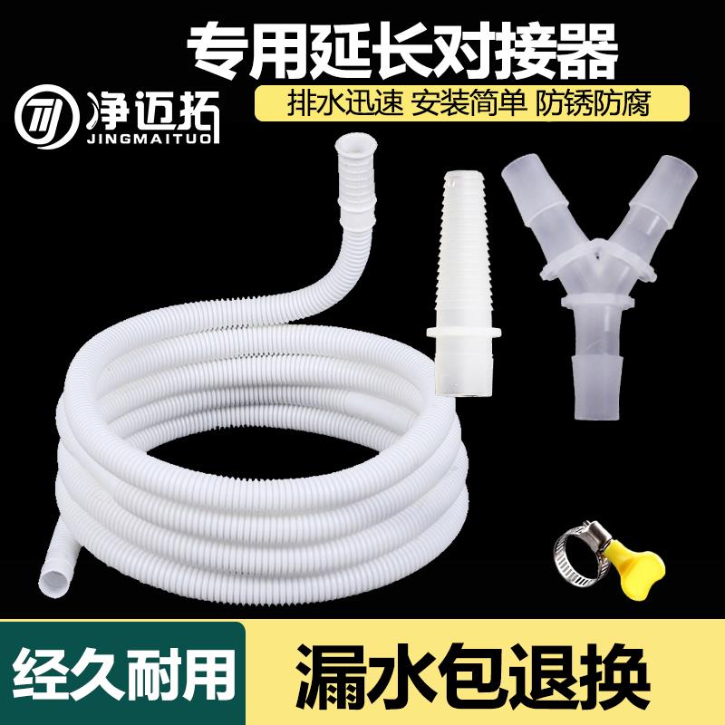 空调排水管三通延长管接头配件外机冷凝水出水下水软管加厚加长管