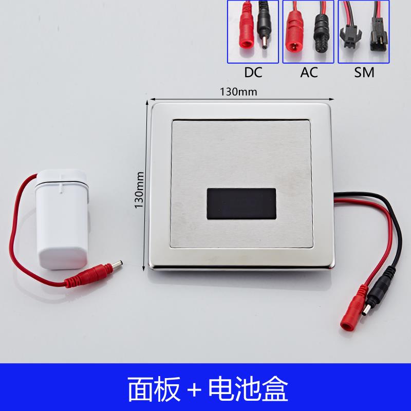 全自动暗装小便池感应冲水器尿斗感应电磁阀配件面板电源适器尿槽