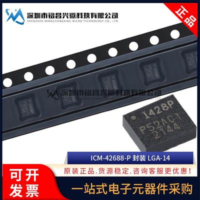 ICM-42688-P LGA-14 ICM42688 I428P 6轴MEMS运动传感器3轴陀螺仪