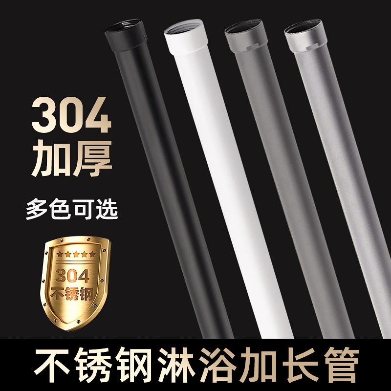 30cm加厚不锈钢淋浴花洒加长杆直管延长连接管顶喷加高升降杆加长