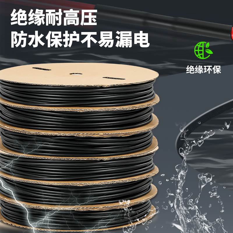 热缩管绝缘套管加厚黑色热收缩管防水低压电线 线保护套环保热塑