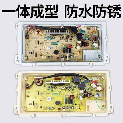 三洋洗衣机电脑板DB80377BDE/DB80399BDE主板显示板电解水变频板