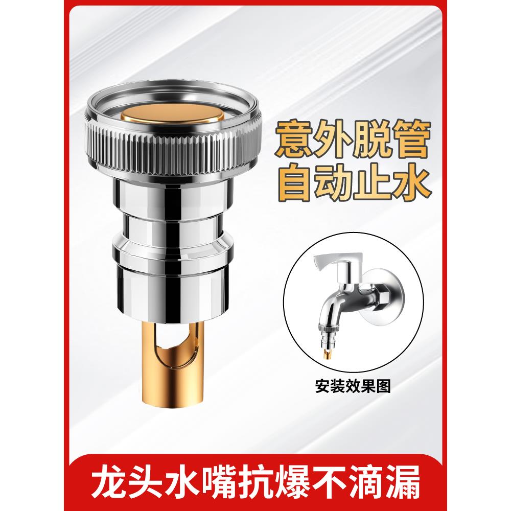 全铜4分水龙头转接头配件通用洗衣机嘴304不锈钢水龙头转接口接嘴