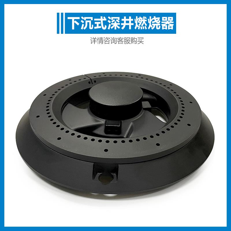 通用森歌美大集成灶老款配件深井下沉式燃烧器分火器炉头大小火盖