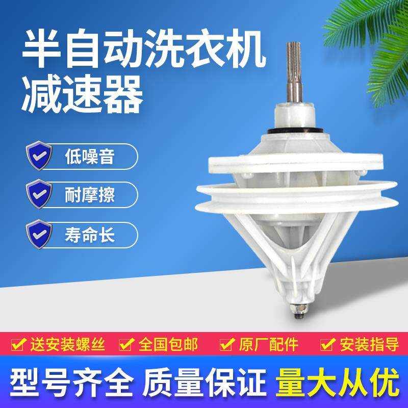 半自动洗衣机减速器洗涤双缸双桶方轴10齿11齿全新洗衣机配件大全
