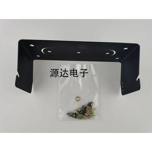 八重洲 FT-2900 2980 车载台 电台 船台 主机 固定架 支架 配螺丝