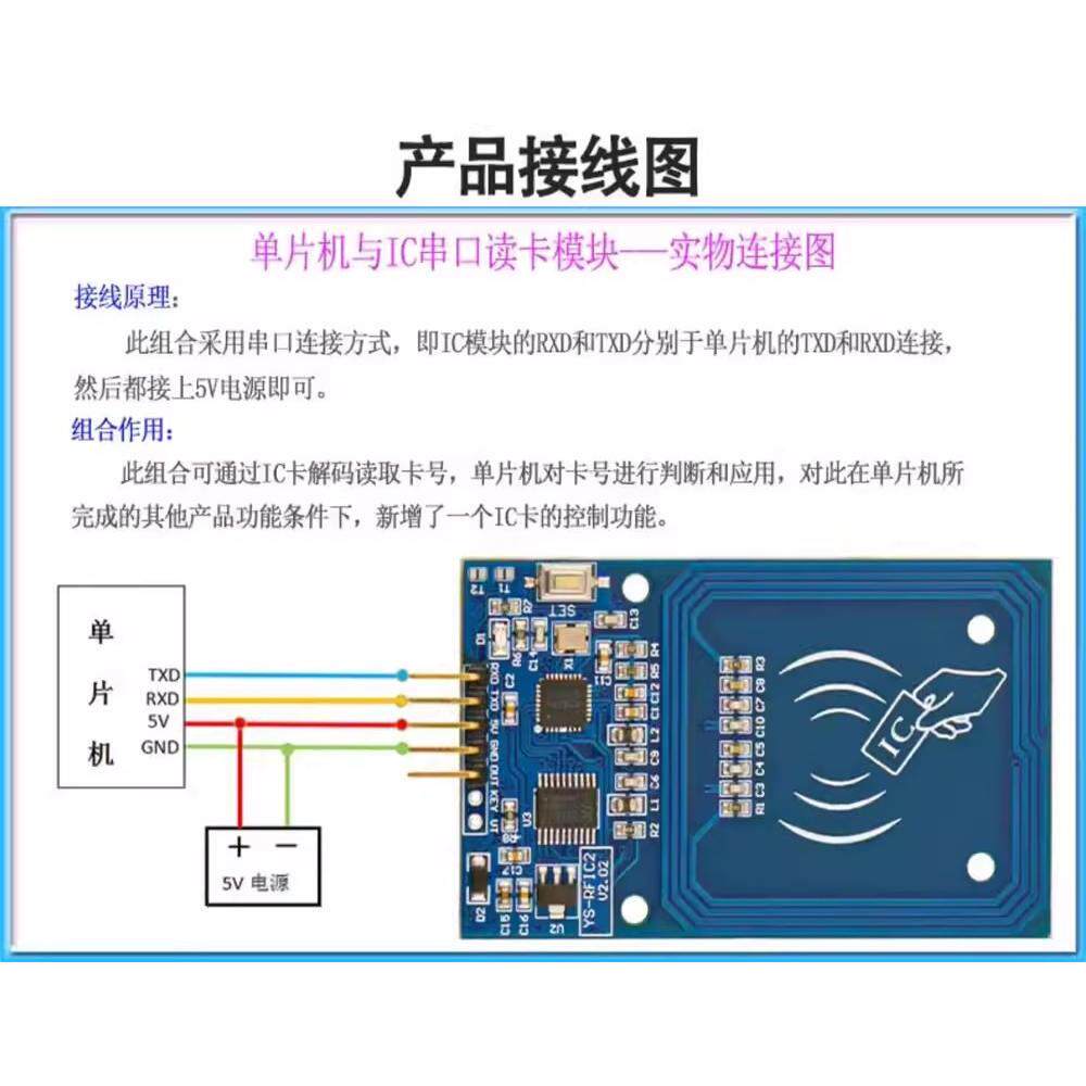 IC卡串口模块NFC手机控制IO口输出射频卡单片机门禁刷卡改装RFIC2