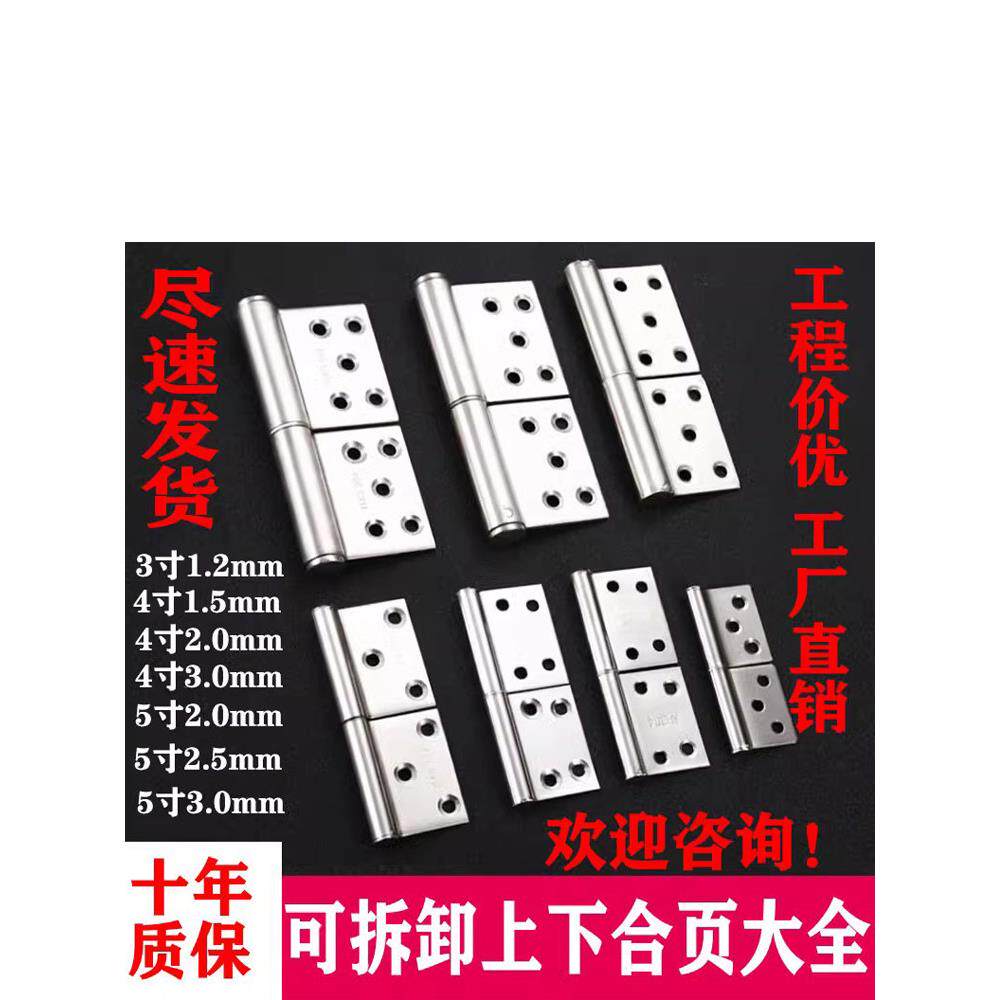 不锈钢旗形合页防火门专用合页可拆卸木门铰炼厕所门上下折页图片