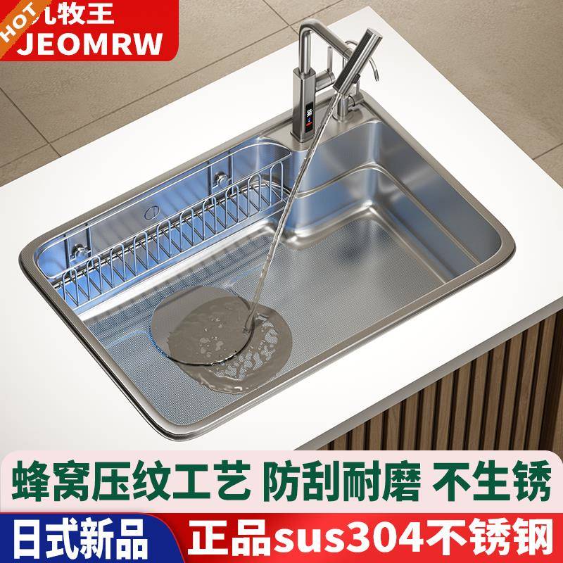 日式厨房水槽大单水槽蜂窝压纹洗碗池台上盆sus304不锈钢家用洗菜
