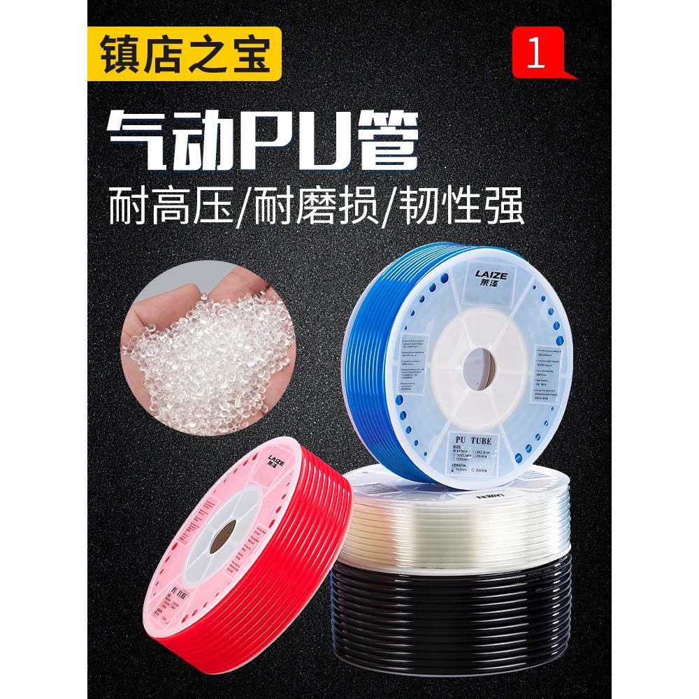 气泵软管PU气管8*5空压机软气管透明气动软管高压12气线打气16mm