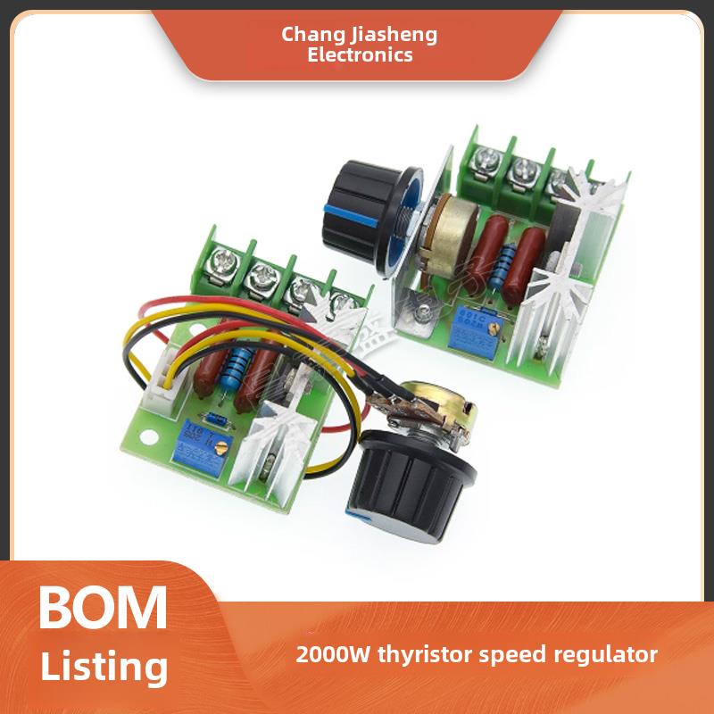 可控硅电子调速器2000W大功率调压器调光调速调温度高可靠板