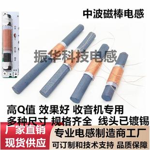 3*8*30-360UH 中波磁棒天线 线 AM磁棒线 线圈 高Q值 收音机线 线