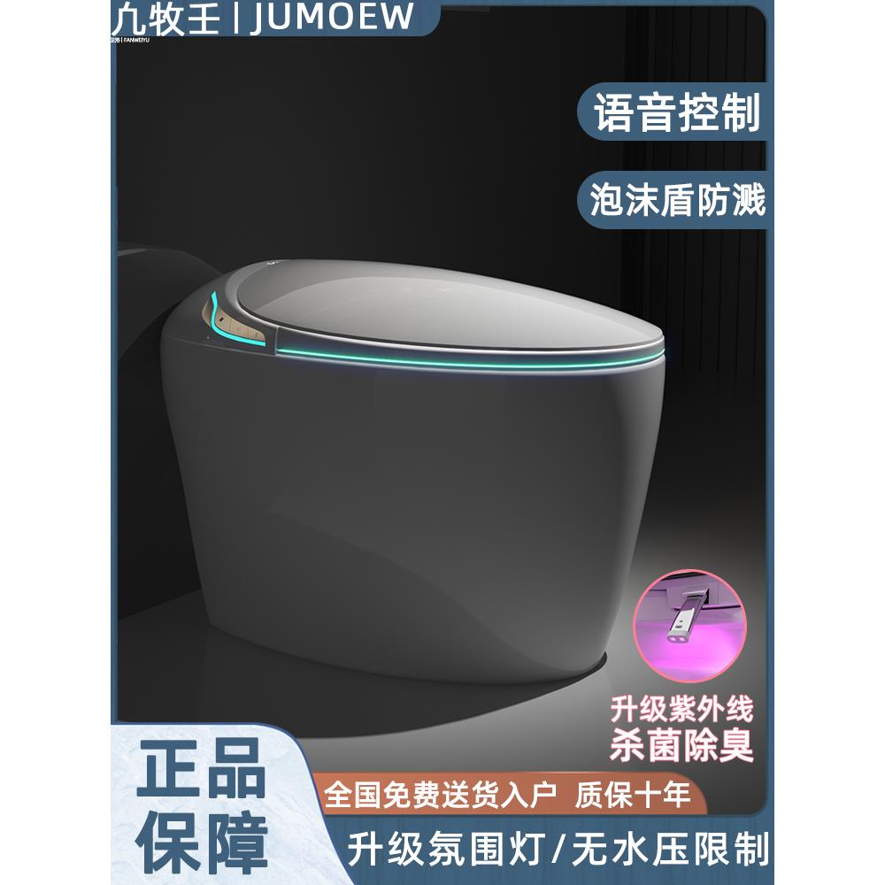 云蛋智能马桶坐便器全自动一体式家用小户型蛋形座便器无水压限制