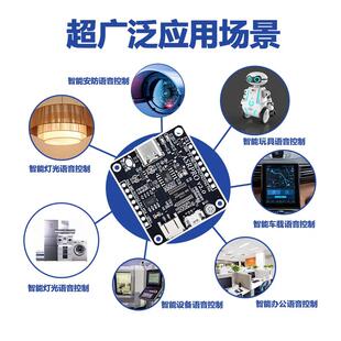 ASRPRO语音识别模块 4M/2M闪存芯片 天问离线语音智能控制继电器