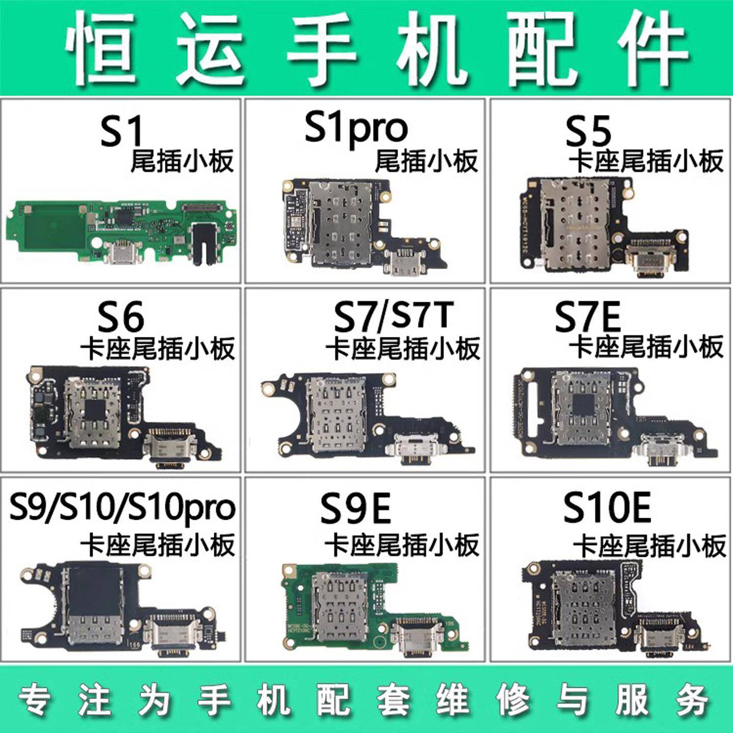 适用vivo s1 pro S5 S6 S7 E T S9 S10 活力充电尾插小板卡座送话