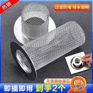 9.9元2个 卫生间不锈钢地漏网兜 下水道面盆排水口过滤网 防堵塞