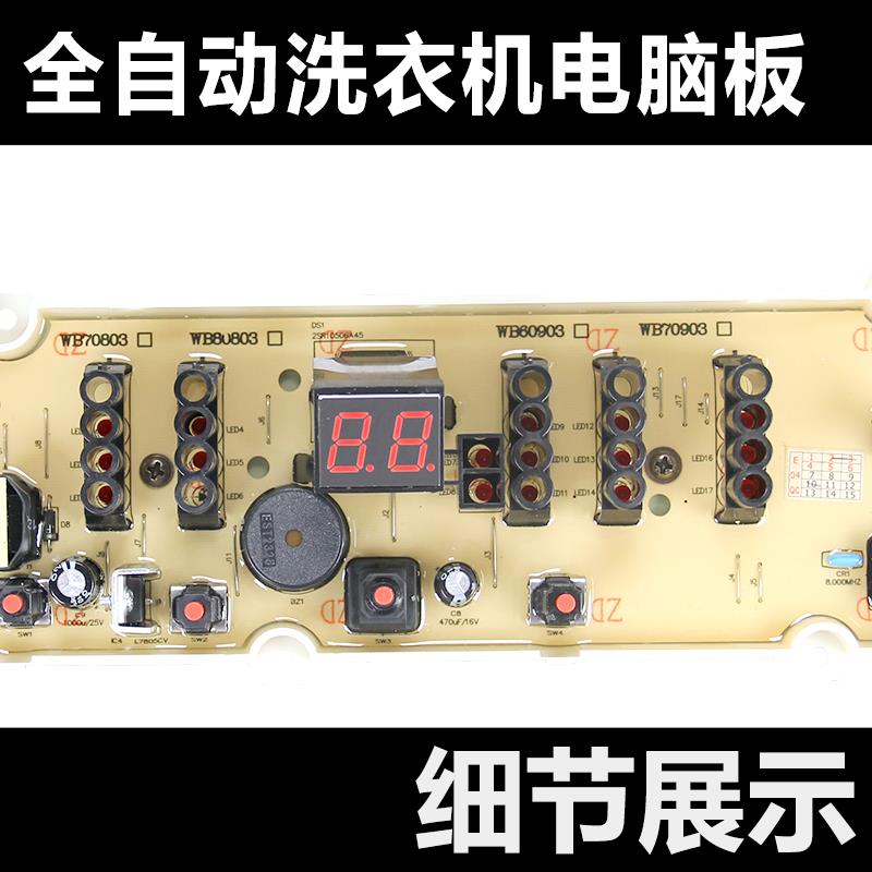 适用于惠而浦洗衣机电脑板WB60803 WB70803G WB70903主板WB80803
