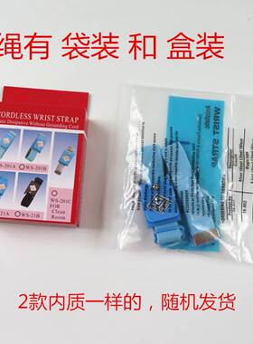 防静电手环无线有线3米pu有绳无绳LEKO盒装手腕带人体去静电消除