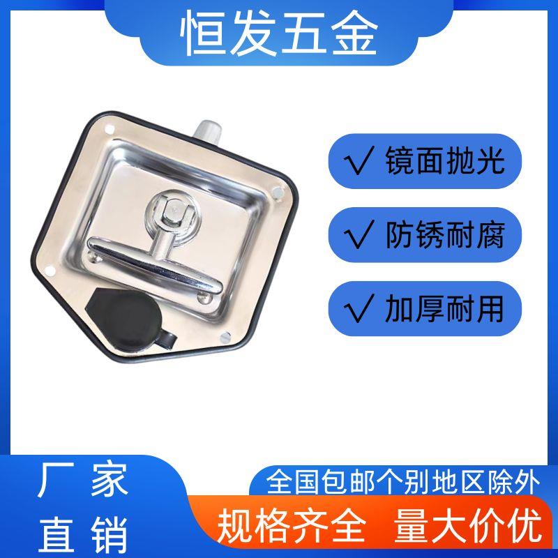 厢货车工具箱暗锁不锈钢面板柜门锁备用箱锁特种T型转舌工业锁
