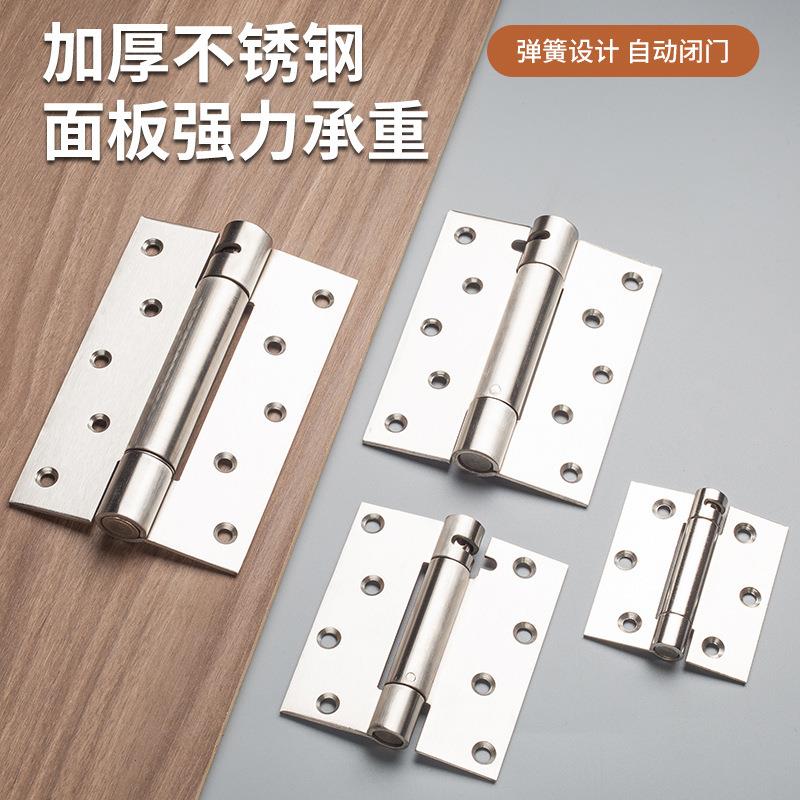 不锈钢304单向双向闭门合页弹簧自动闭门回弹铰炼6寸5寸黑色合页